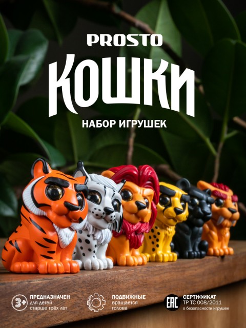 19 - Cats-face_nabor