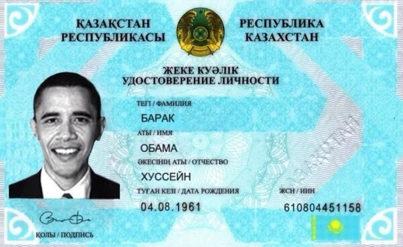 Паспорт казахстан требования