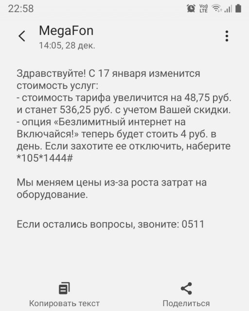 Screenshot_20221228-225819_Messages