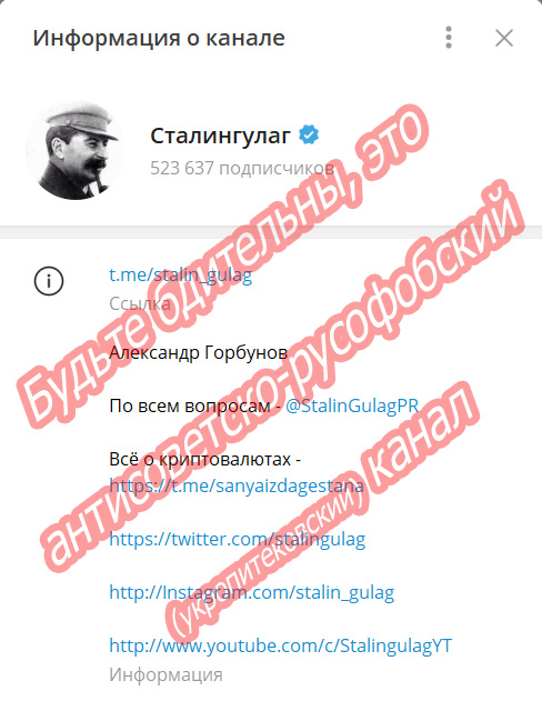 Ублюдочный русофоб