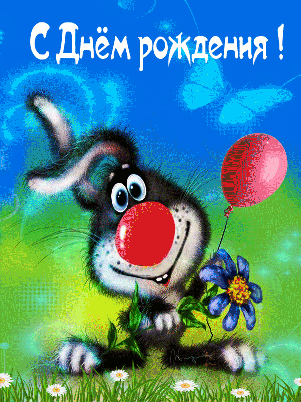 kartinki-life-ru-gifki-s-dnem-rozhdeniya-skachat-besplatno-8
