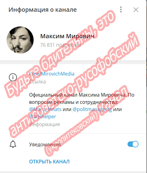 Максим Мирович