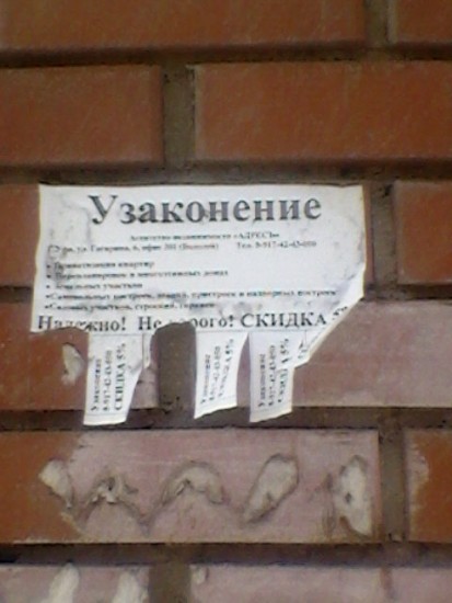 у оно как