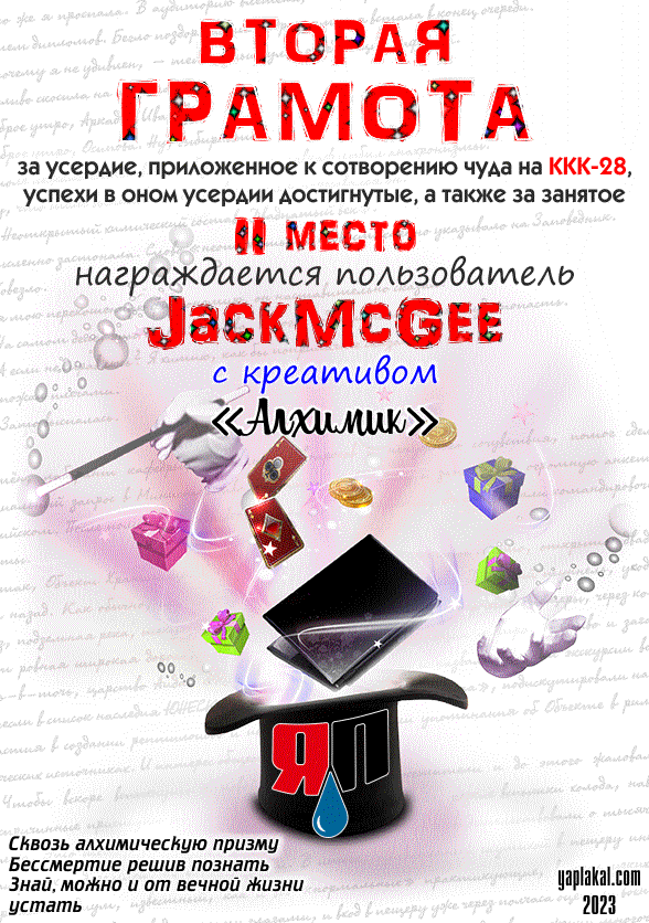 02_Вторая грамота