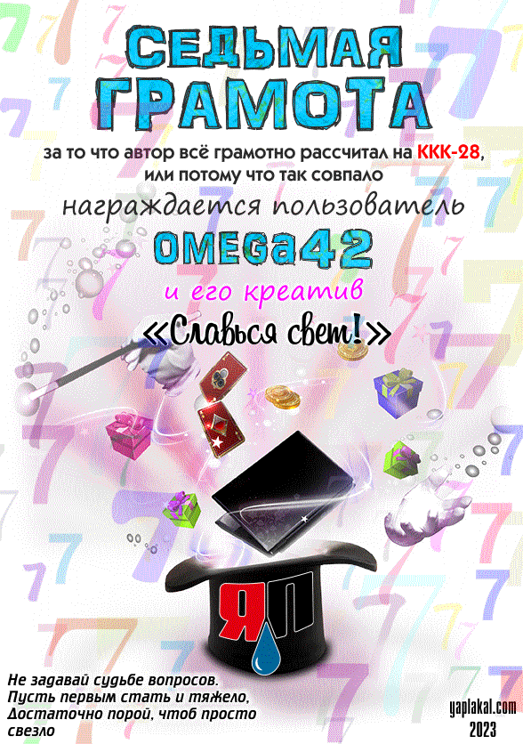 09_Седьмая грамота