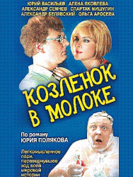 1248272955_kozlenf
