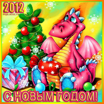 drakon2012