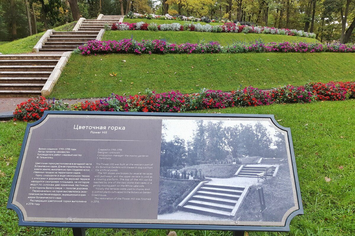 gatchina_gorka-e1610819482783