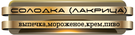 в