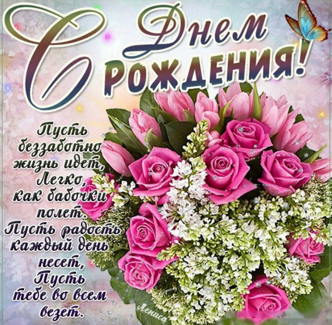 Короткие поздравления с днем рождения сватье 💐 – бесплатные пожелания на Pozdravim