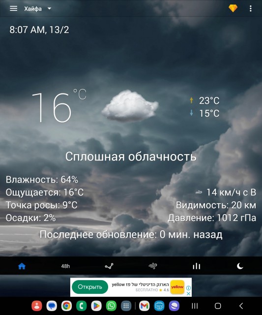 Screenshot_20240213_080746_Transparent clock & weather