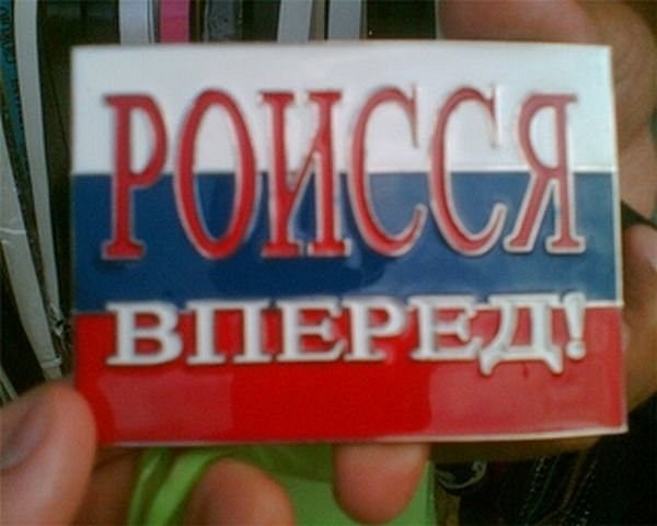 SENSACIJA_ROISSJA