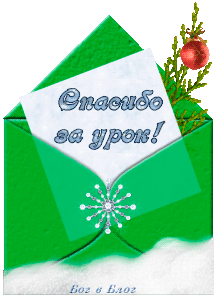 МОЙ-Шаблон-конверта-зеленый