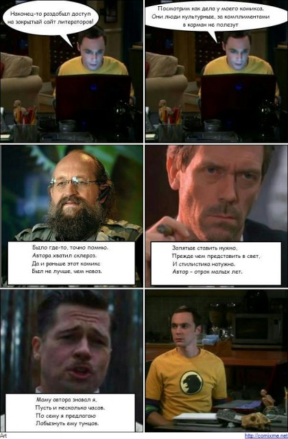 фотокомиксы-Комиксы-шелдон-онотоле-50151