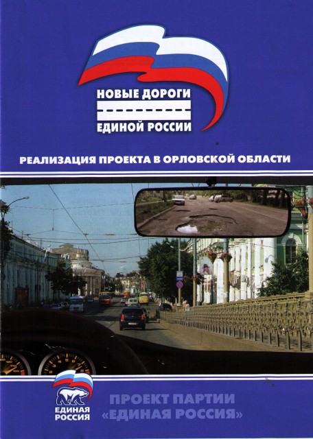 Едро3