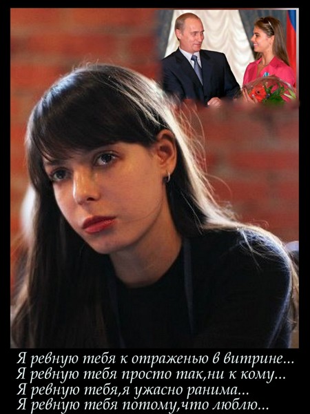 ревнует