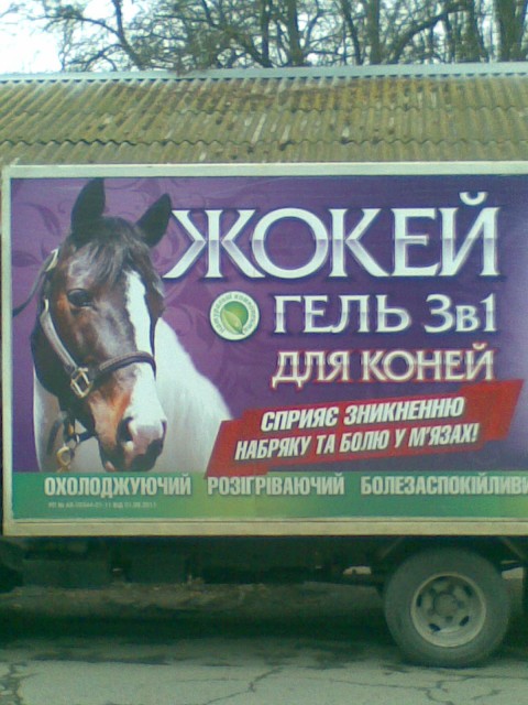 грузовичок)