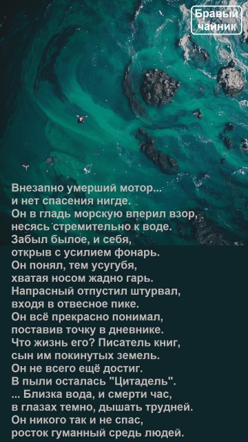 Внезапно умерший мотор