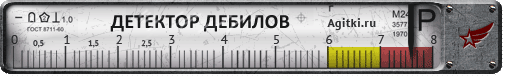 g_debil