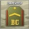 С ефрейтором картинки