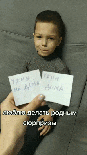 дома- не дома