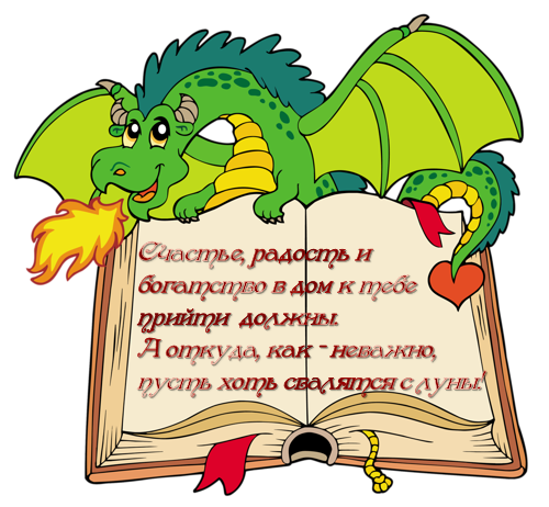 новогодние пожелания