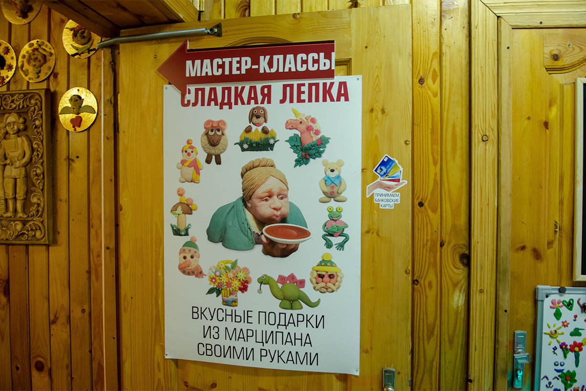 martsipan-izmailovskiy-kreml-countryscanner-2