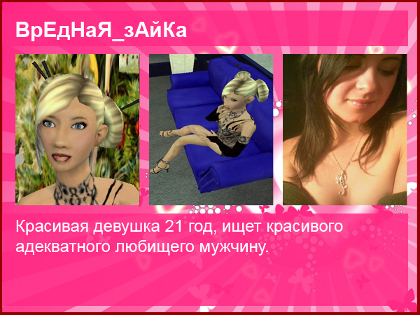 вредная зайка