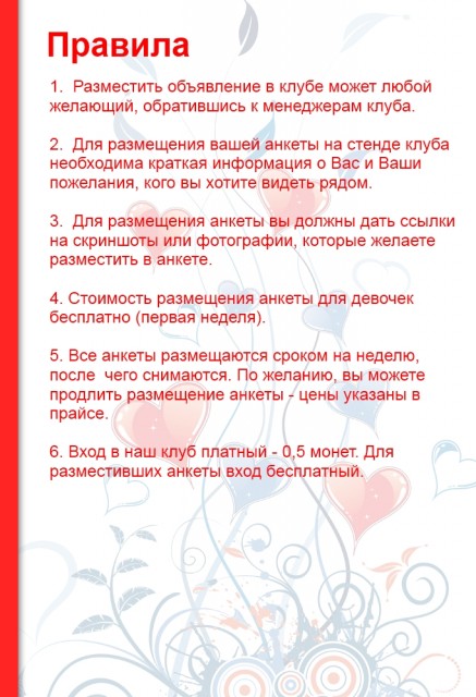 Объявления