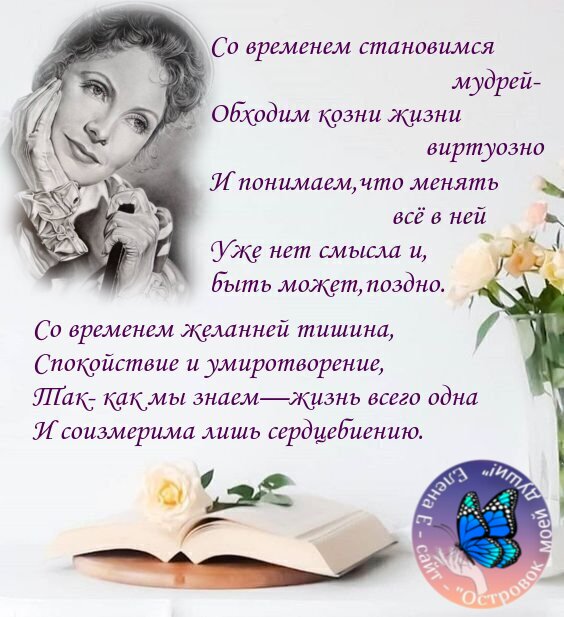 Со временем