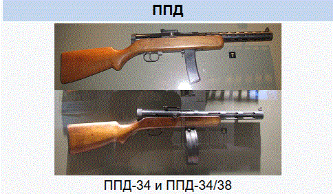 ппд-34