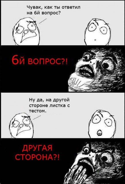 Спешка! Да она такая...
