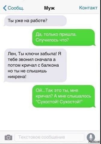 сухостой