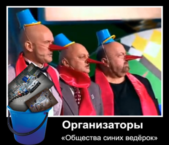 Синии ведёрки