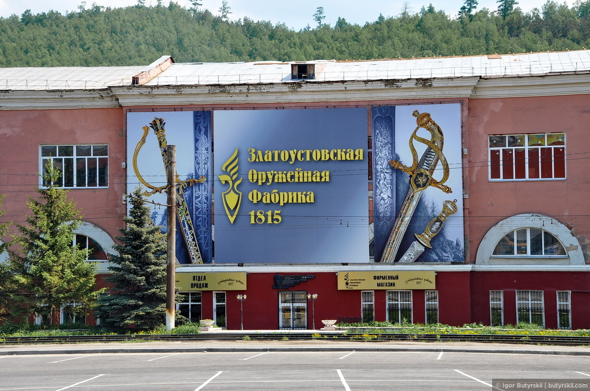 Muzey-Arsenal.-Zlatoustovskaya-oruzheynaya-fabrika