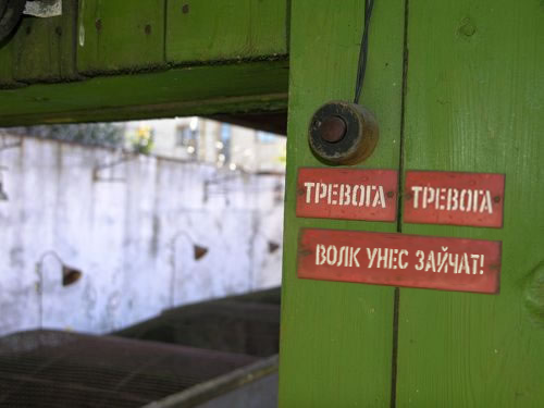 Волк унес