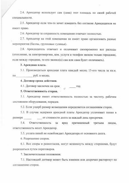 лист_2