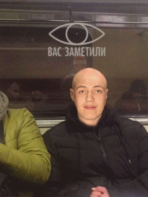 лысый  метро