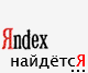 Yandex-xepnya