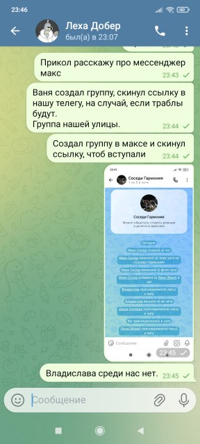 Screenshot_2025-12-02-23-46-21-481_org.telegram.messenger