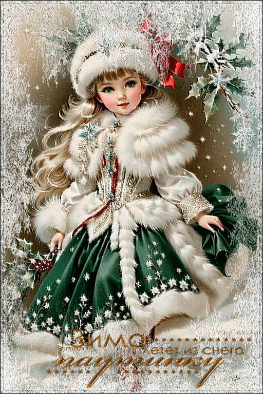 -плетет-изснега