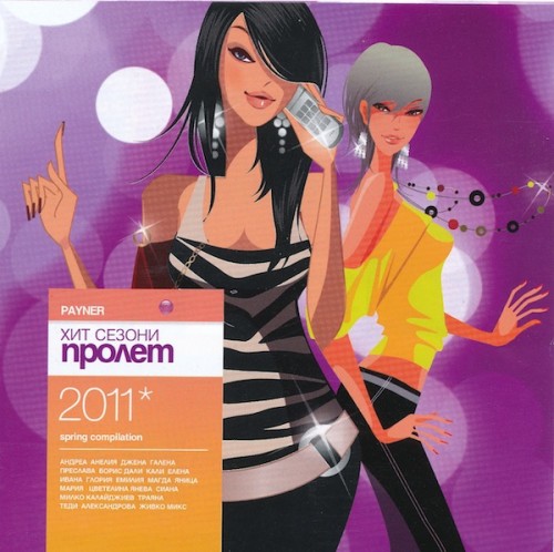 Payner Hit Sezoni - Prolet (2011)
