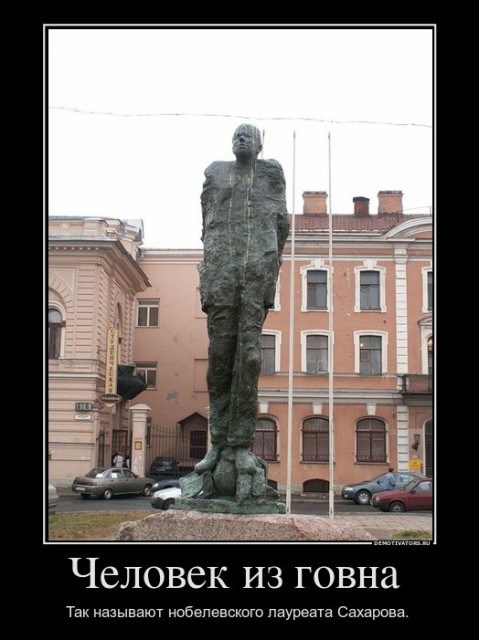874787_chelovek-iz-govna-_demotivators_ru
