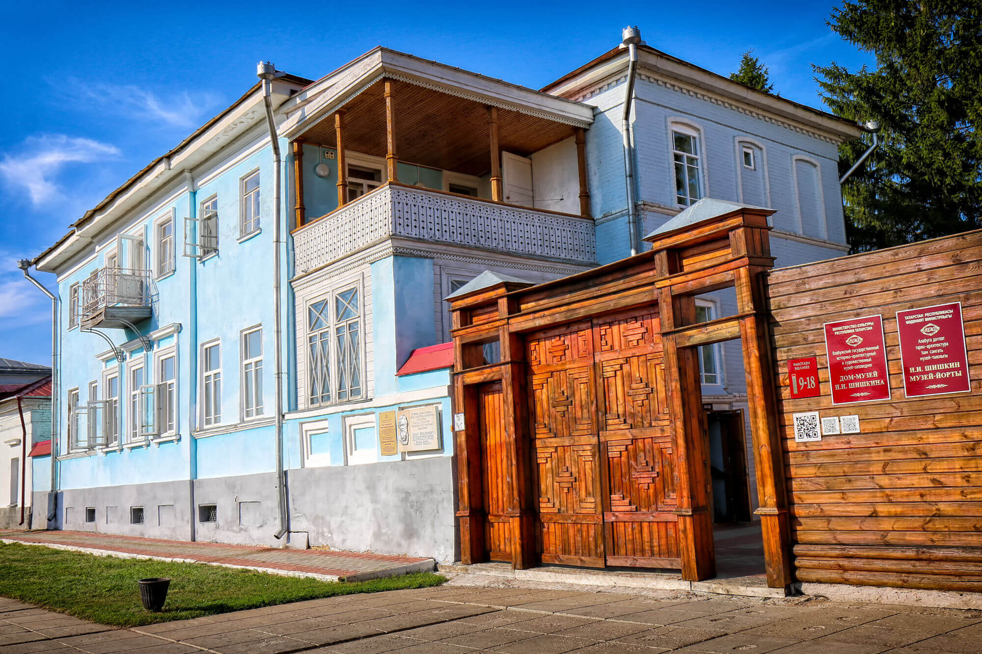 dom-muzey-i.-i.-shishkina