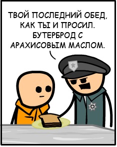 Комиксы-Цианид-и-счастье-песочница-111620