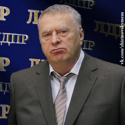 жирик