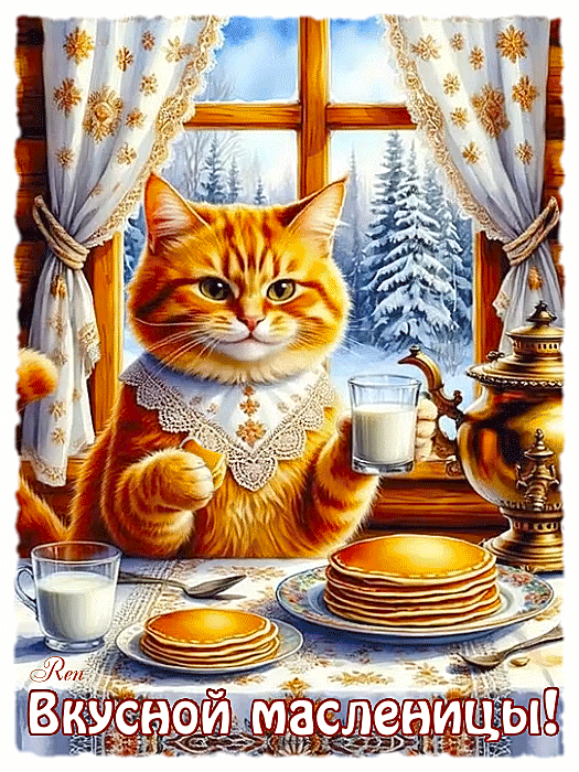 Вкусной масленицы