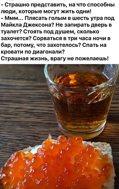 Холостяк