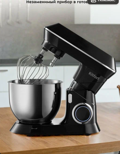 Тестомешалка.
