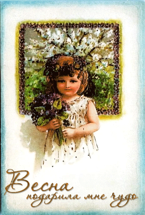 -плжарила-мне-чудо